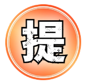 成品区