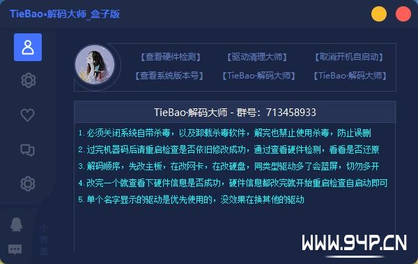 QQ截图20240420164802.jpg