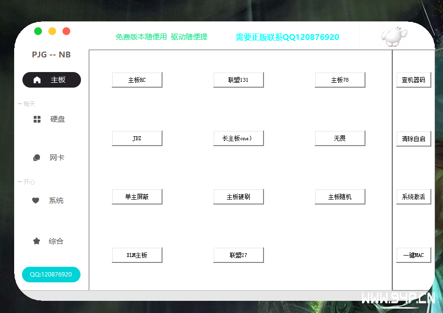 QQ图片20240420185745.png