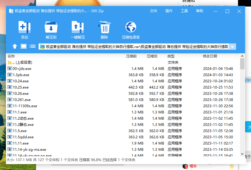 QQ截图20240423113207.png