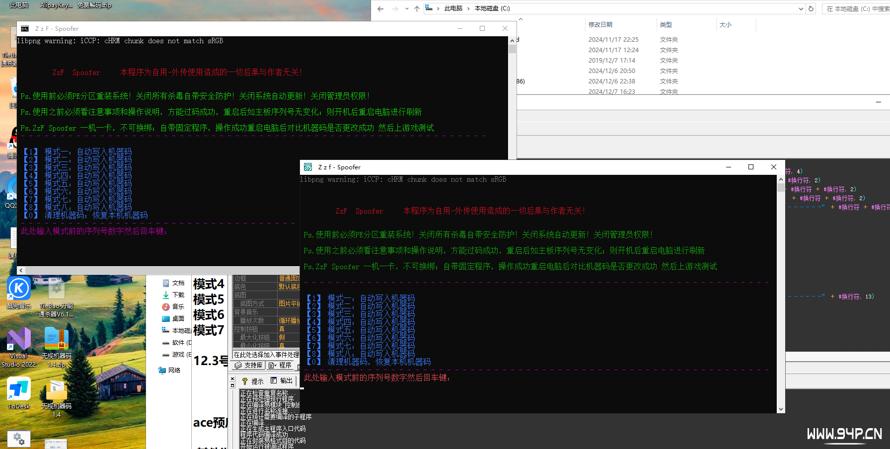 QQ图片20241207164944.png