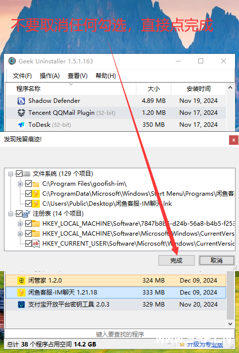 QQ截图20241217152848.png