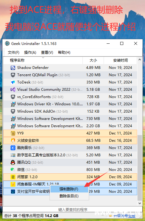 QQ截图20241217152800.png