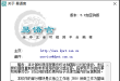 易语言V5.9破解版  铁宝自用版